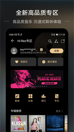 华为音乐app官方网站娱乐游戏城官网版