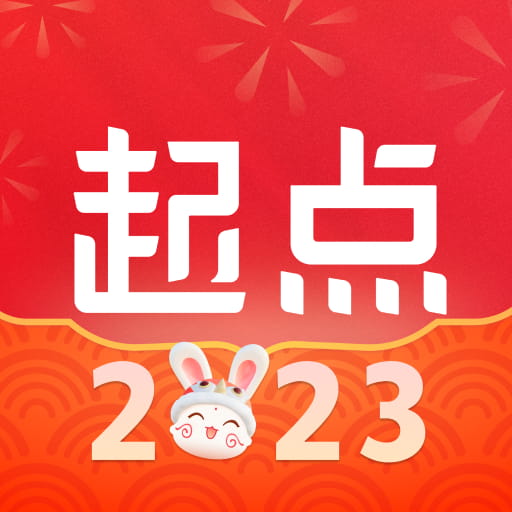 起点读书app官方网站娱乐游戏城官网版