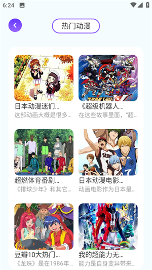 动漫花园官方网站娱乐游戏城官网版