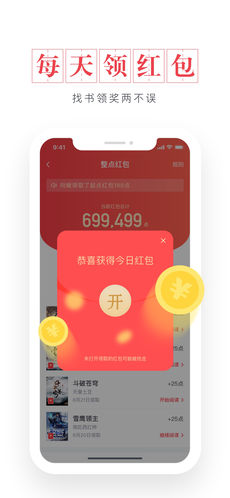起点读书app官方网站娱乐游戏城官网版