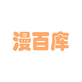 漫百库官方网站娱乐游戏城官网
