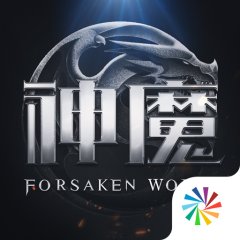 新神魔大陆独家豪华礼包